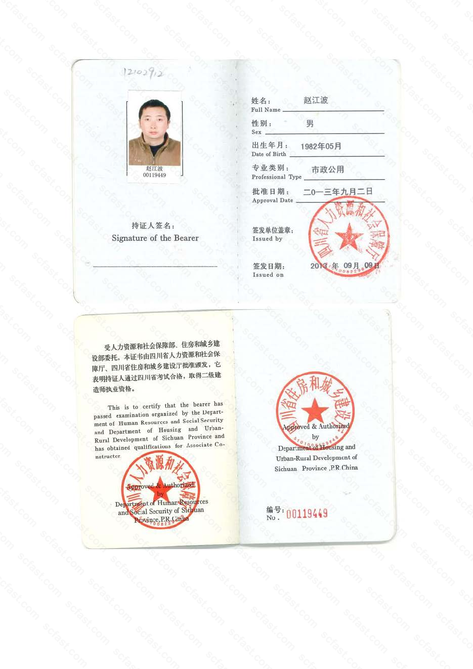 真人网络娱乐游戏平台